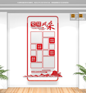 竖版党员风采照片墙