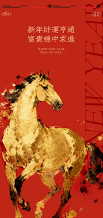 金色骏马奔腾创意新年海报