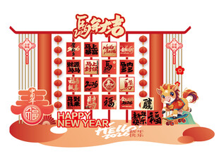 马年美陈堆头新年背景墙