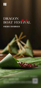 端午节海报
