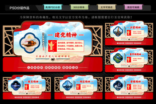 精神谱系文化墙