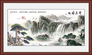 客厅山水画