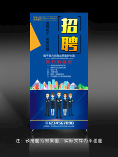 招聘  