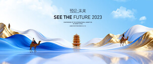 中式主形象 丝绸之路