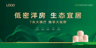 软膜灯箱 地产广告