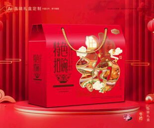 蒸碗包装 扣碗礼盒