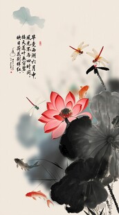 水墨荷花锦鲤图