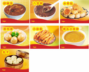 早餐美食海报