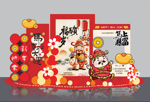 新春美陈装饰 马年贺岁