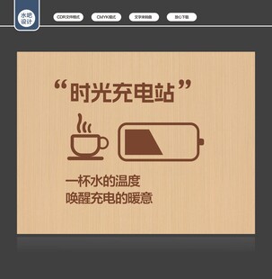 时光充电站 水吧文化墙