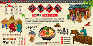 砂锅米线