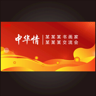 展会背景图