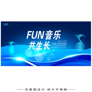 科技音乐kv主视觉