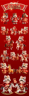 马年卡通形象合集
