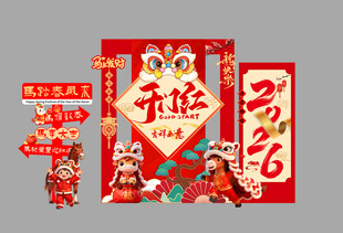 新年喜庆装饰套装