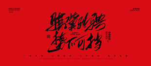 骐骥驰骋势不可挡