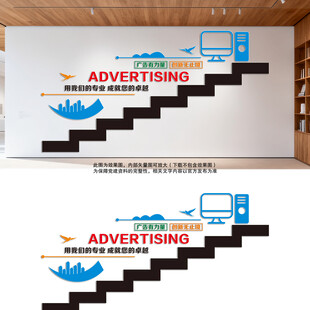 广告公司楼梯文化墙