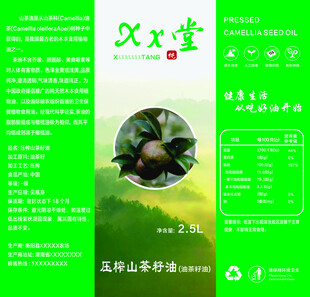 山茶花油包装