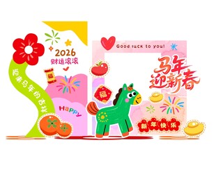 马年摆台