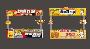 炸鸡  洞洞鞋  摊位设计 摆
