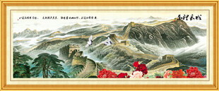 长城万里江山图