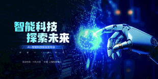 智能科技探索未来画面