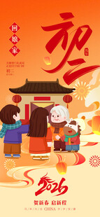 喜庆新年传统集市场景