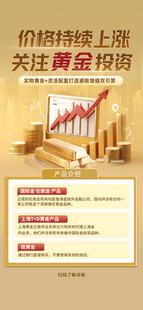 金价上涨关注黄金投资