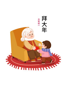 小孩给老人拜年场景