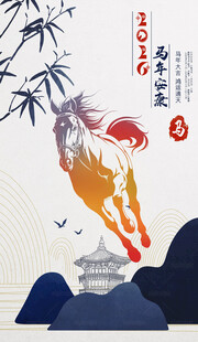 马年 中国风背景