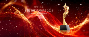 颁奖典礼背景 颁奖典礼 