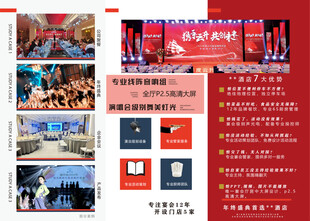 活动宣传页展示多样场景