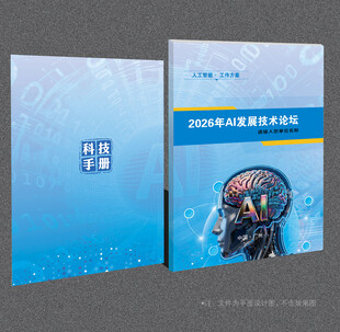 AI人工智能封面