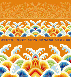 海水江崖纹样国潮纹样