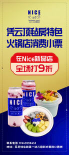 火锅食材特惠组合仅19元