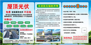 光伏宣传页展示