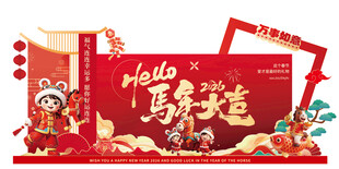 新年礼盒套装喜庆贺岁马年摆台