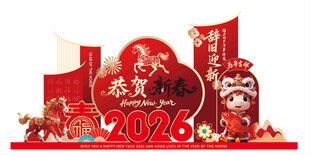 马年 喜庆装饰摆件