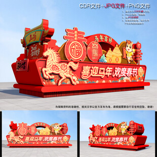 2026马年彩车花车