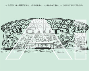 东北民族民俗博物馆