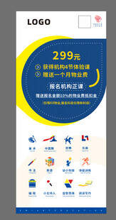 体验课海报