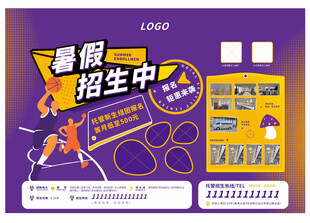 篮球活动比赛招生桁架