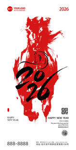 2026马年海报