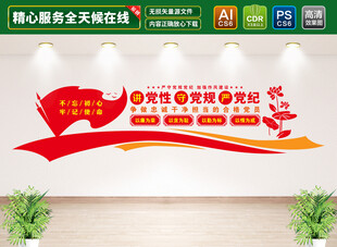 廉洁标语文化墙