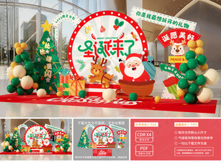 圣诞主题美陈
