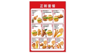 正新鸡排菜单展示
