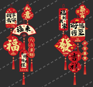 新年好运窗贴 2026马年窗贴