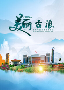 美丽古浪城市风光图景