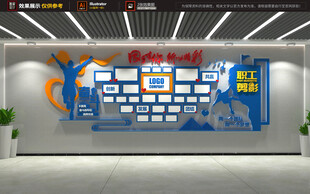 企业职工照片墙