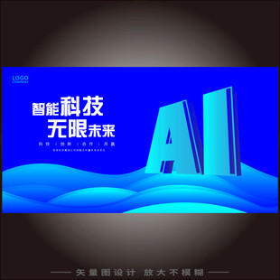 AI人工智能
